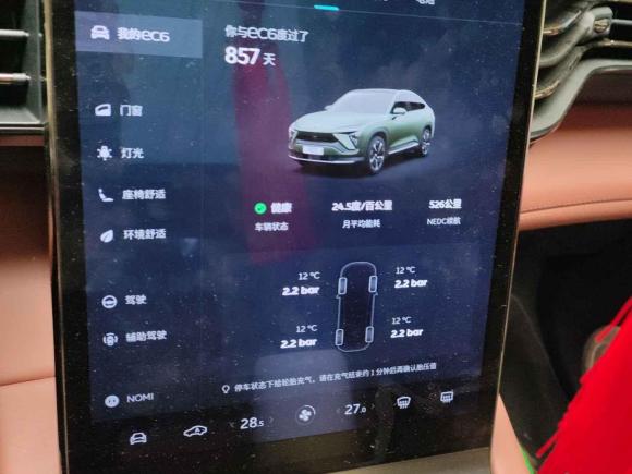 [武汉·川A] 二手蔚来蔚来EC62020款 615KM 性能版