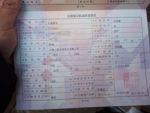 [杭州·浙A] 二手丰田花冠2011款 1.6L 自动经典版