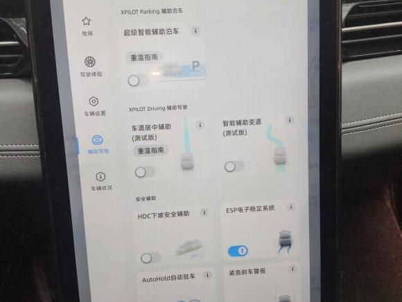 [杭州·浙A] 二手小鹏小鹏G32020款 520i 智享版