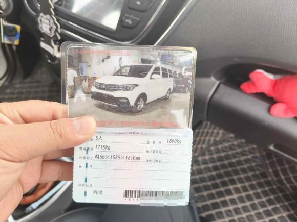 [成都·川G] 二手长安凯程欧诺S2021款 1.5L欧诺S智享版双蒸空调客车JL473QG