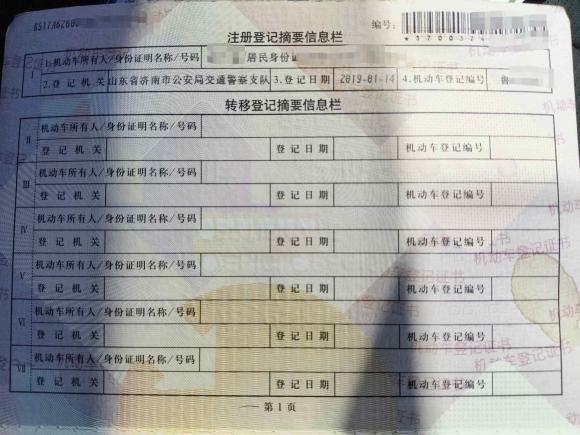 [济南·鲁A] 二手日产楼兰2019款 2.5L XL 两驱智联豪华版 国V