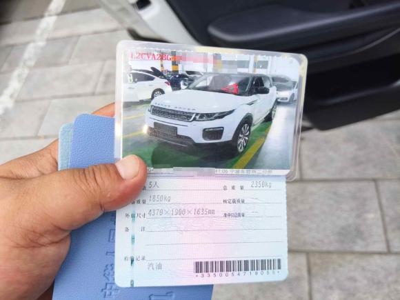 [宁波·浙B] 二手路虎揽胜极光2017款 2.0T 英伦锋尚版