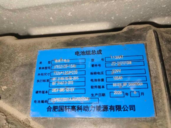 [上海·沪A] 二手奇瑞小蚂蚁2019款 4座智享版 35kWh