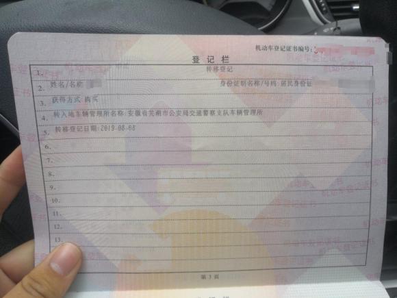 [芜湖·皖B] 二手标致标致3082012款 1.6L 自动优尚型