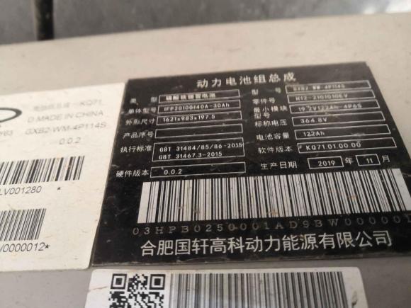 [成都·川A] 二手开瑞海豚EV2019款 智享版