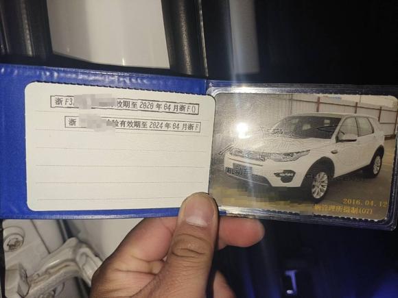 [成都·浙F] 二手路虎发现神行2016款 2.0T SE