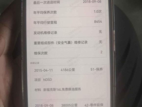 [南京·苏A] 二手福特福克斯2012款 两厢 1.6L 自动风尚型