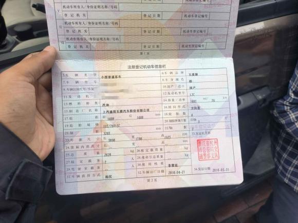 [杭州·浙A] 二手五菱汽车五菱征程经典2015款 1.5L舒适型L3C