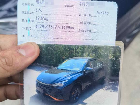 [深圳·粤L] 二手东风风神奕炫2023款 马赫版 1.5L 自动追风版