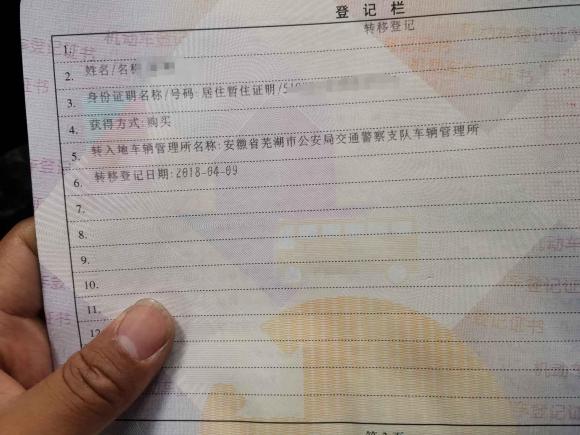 [上海·皖B] 二手雪佛兰景程2013款 1.8 SE舒适版 MT