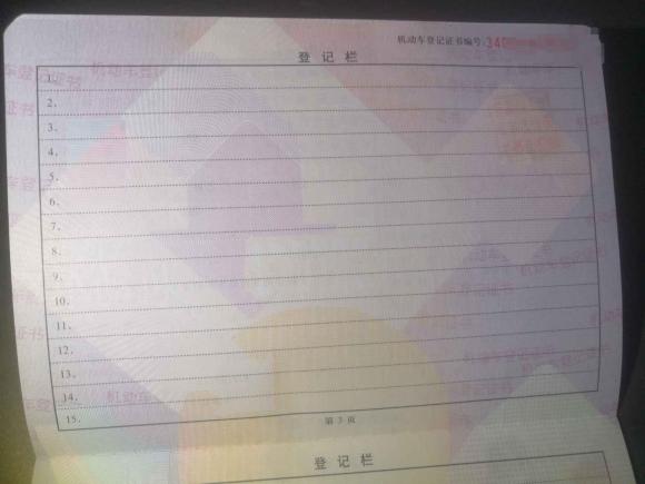 [芜湖·皖B] 二手奇瑞艾瑞泽72013款 1.6L 手动致尚版