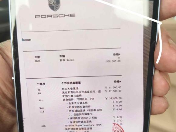 [上海·沪G] 二手保时捷Macan2018款 Macan 2.0T