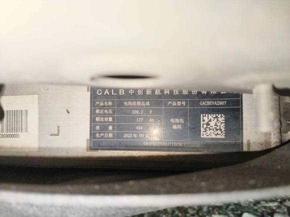 [广州·粤A] 二手埃安AION S2022款 魅 580 Pio