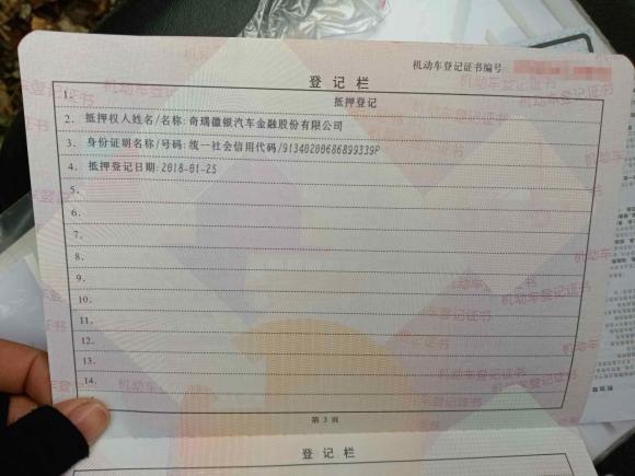 [济南·鲁A] 二手观致观致52018款 1.6T 自动尊贵型