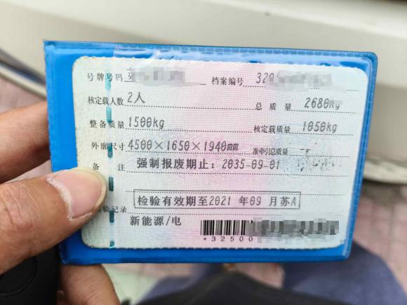 [南京·苏A] 二手北汽昌河北汽EV52019款 210KM续航版