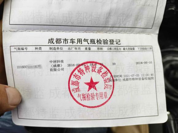 [成都·川A] 二手雪铁龙世嘉2016款 经典 三厢 1.6L 手动CNG