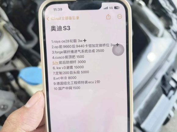 [上海·沪C] 二手奥迪奥迪S32017款 改款 S3 2.0T Limousine