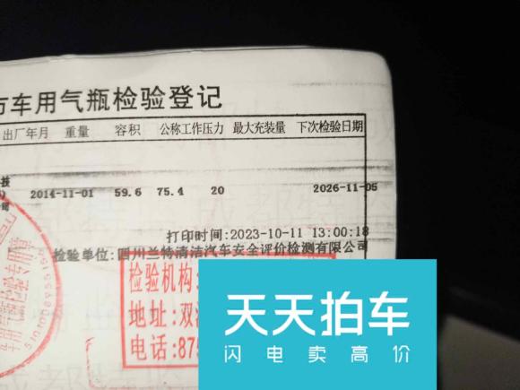 [成都·川A] 二手雪铁龙世嘉2013款 1.6L 手动品尚型CNG