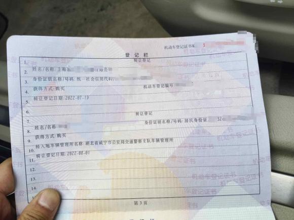 [上海·鄂L] 二手丰田凯美瑞2010款 240G 经典版