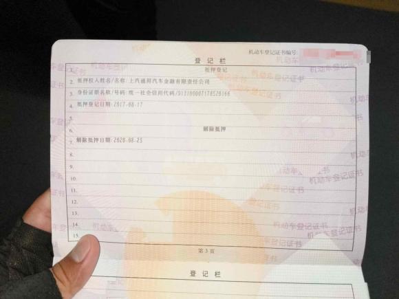 [合肥·皖A] 二手别克君越2016款 28T 尊享型