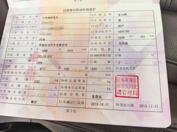 [苏州·苏A] 二手宝马宝马X32020款  xDrive28i M运动套装