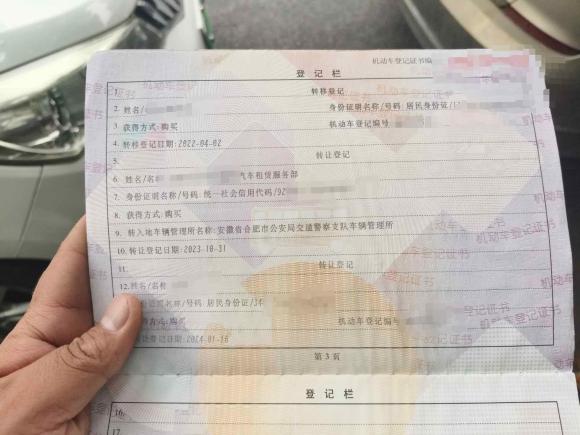 [合肥·皖A] 二手开瑞开瑞K50EV2018款 豪华型EV