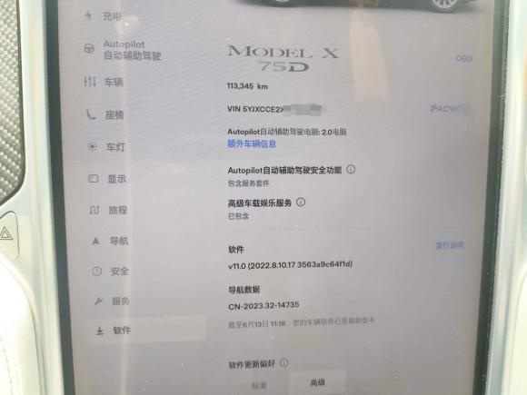 [上海·沪A] 二手特斯拉Model X2016款 Model X 75D