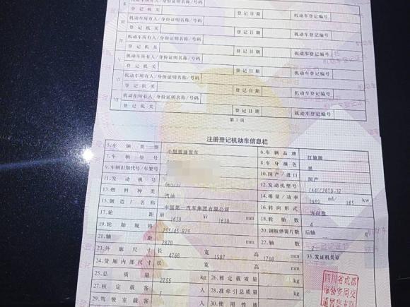 [成都·川A] 二手红旗红旗HS52019款 2.0T 智联旗享四驱版