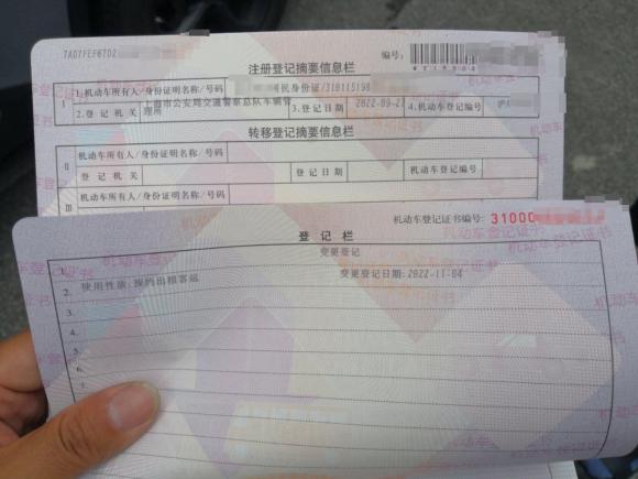 [上海·沪A] 二手天际汽车天际ME52021款 1012 PRO