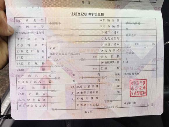 [宁波·浙B] 二手福特Mustang2018款 2.3L EcoBoost