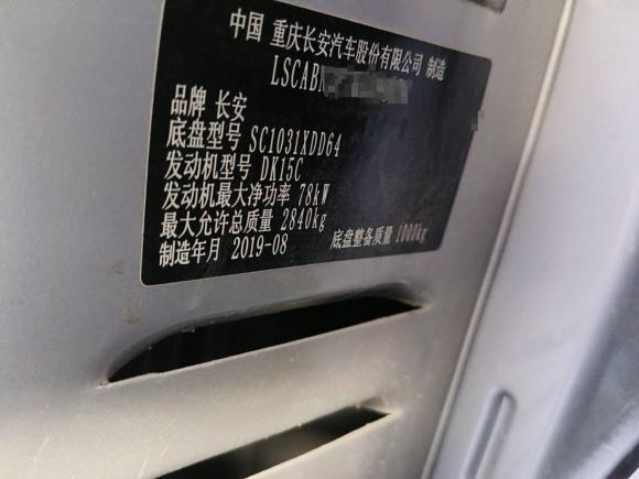 [苏州·皖M] 二手长安跨越跨越王X12018款 1.5L中配型单排后单轮加长货箱DK15C