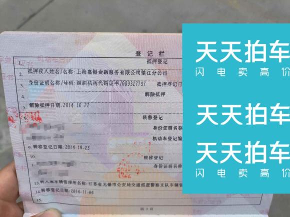 [苏州·苏M] 二手福特福克斯2011款 两厢 1.8L 自动时尚型