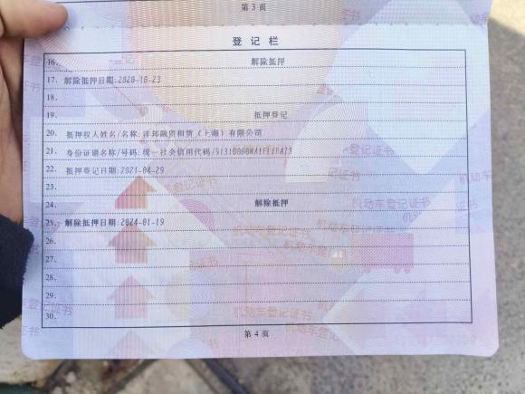 [青岛·鲁F] 二手本田哥瑞2016款 1.5L CVT经典版