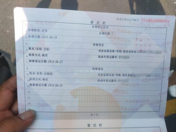 [上海·沪A] 二手雪佛兰迈锐宝2014款 2.0L 自动豪华版