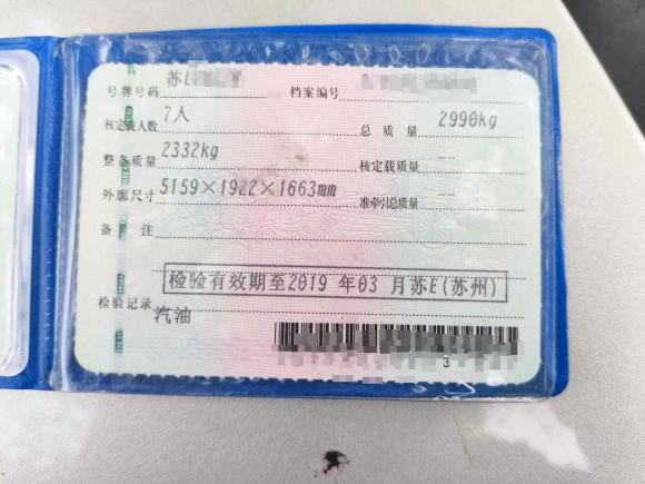 [苏州·苏E] 二手奔驰奔驰R级2017款 R 320 4MATIC 商务型臻藏版