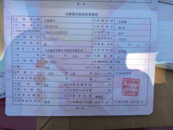 [西安·陕A] 二手宝骏宝骏E1002017款 智享版