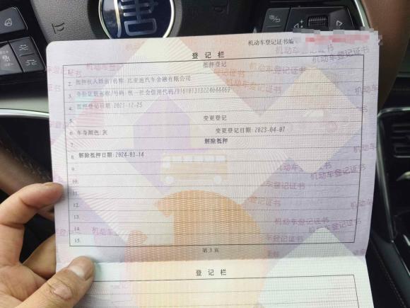 [合肥·皖A] 二手比亚迪唐新能源2021款 DM-i 112KM 尊荣型