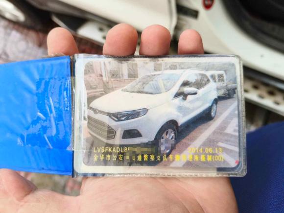 [金华·浙G] 二手福特翼搏2013款 1.5L 自动风尚型