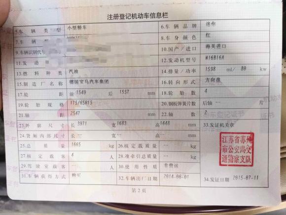 [常州·苏D] 二手MINIMINI CLUBMAN2011款 1.6L ONE