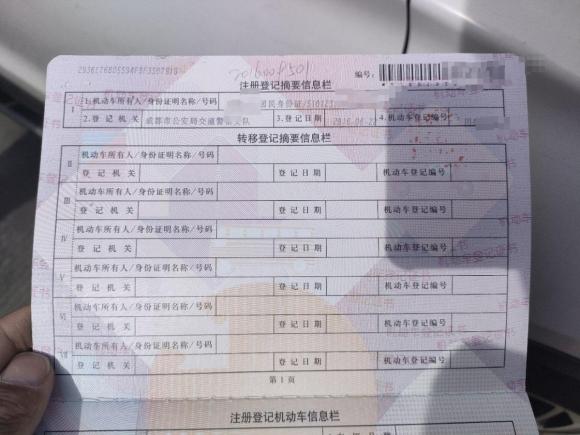 [成都·川A] 二手猎豹汽车猎豹CS102016款 2.0T 自动豪华型