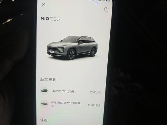 [上海·沪A] 二手蔚来蔚来ES62022款 75kWh 运动版