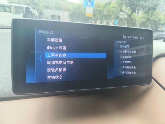 [上海·沪A] 二手宝马宝马i32019款 快充版
