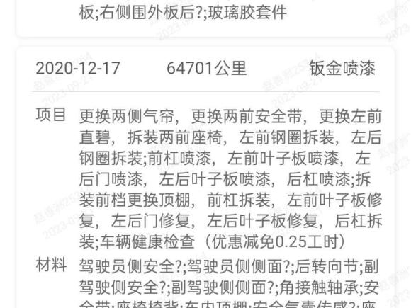 [佛山·粤E] 二手捷豹捷豹XFL2017款 XFL 2.0T 240PS 豪华版