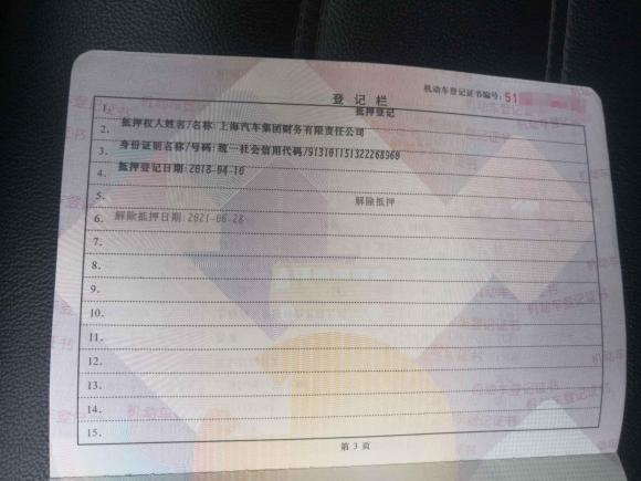 [无锡·川Z] 二手名爵名爵62017款 20T 手动豪华智联版 国V