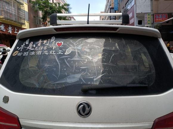 [广州·闽C] 二手东风风行风行S5002016款 1.5L 手动豪华型