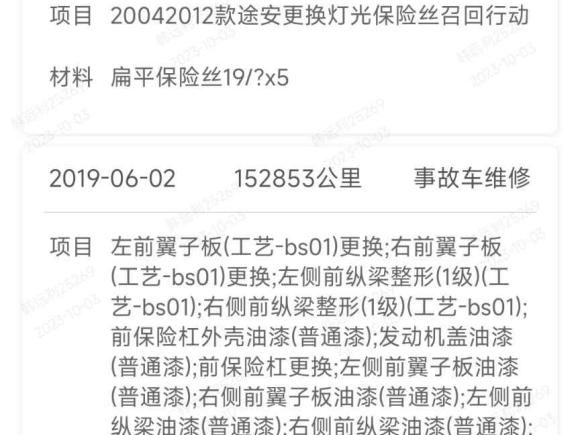 [台州·浙J] 二手大众途安2008款 1.8T 智尊版自动5座