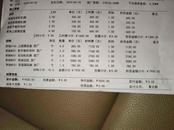 [上海·沪C] 二手奔驰奔驰R级2011款 R 300 L 商务型