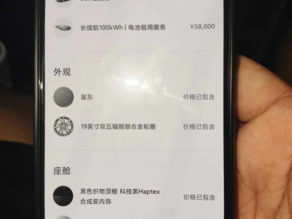 [深圳·粤B] 二手蔚来蔚来ES62020款 610KM 性能版