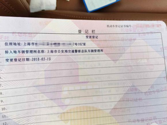 [上海·沪D] 二手哈弗哈弗H6 Coupe2015款 蓝标 2.0T 手动两驱精英型