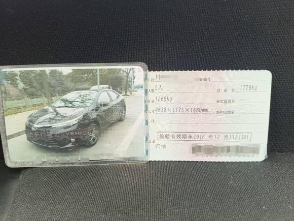 [成都·川A] 二手丰田雷凌2014款 1.6G 手动精英版